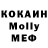 МДМА молли Koki Milky