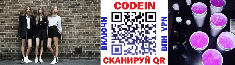 Codein Purple Drank  где найти   OMG онион  Краснотурьинск 