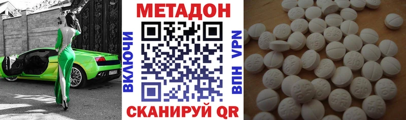 купить наркотик  МЕГА ссылка  МЕТАДОН VHQ  Краснотурьинск 