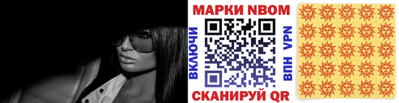 Марки NBOMe 1,5мг  Краснотурьинск 